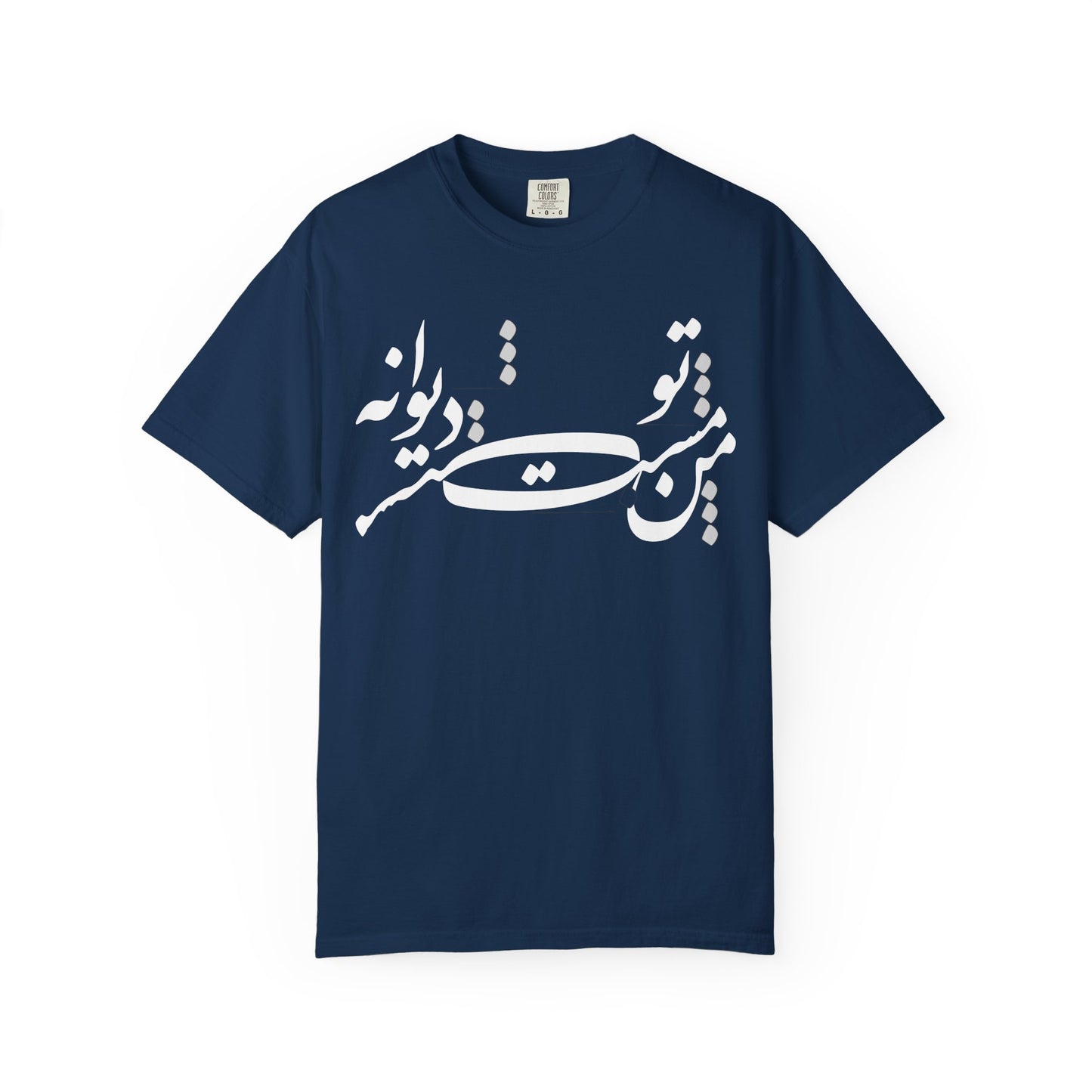Man Mast o To Divaneh Premium Tee