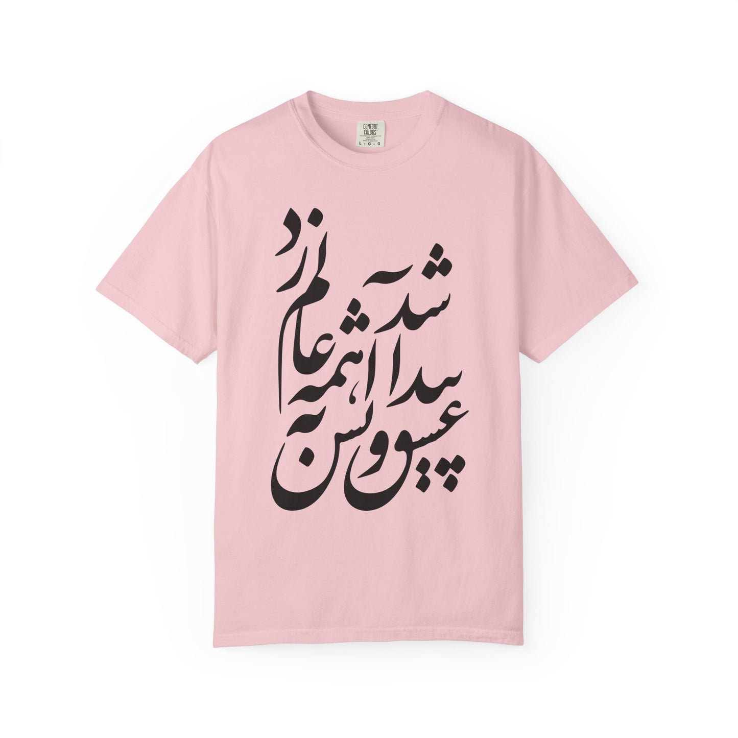 Eshgh Peyda Shod Premium Tee