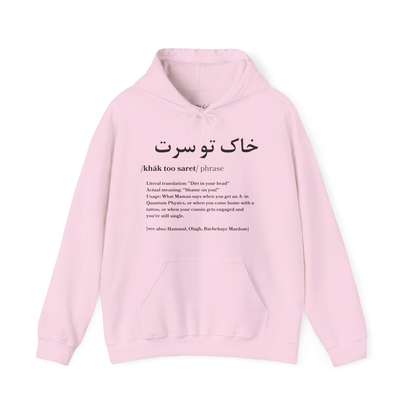 Khak Too Saret Hoodie