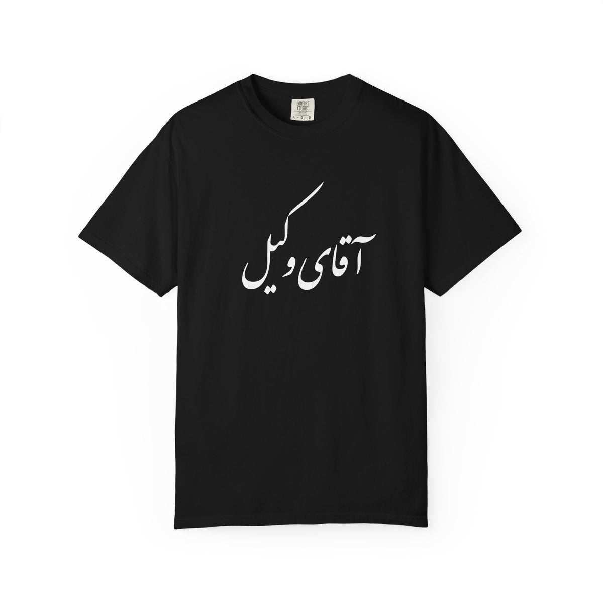 Aghaye Vakil Premium Tee