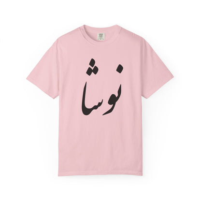 Noosha Premium Tee