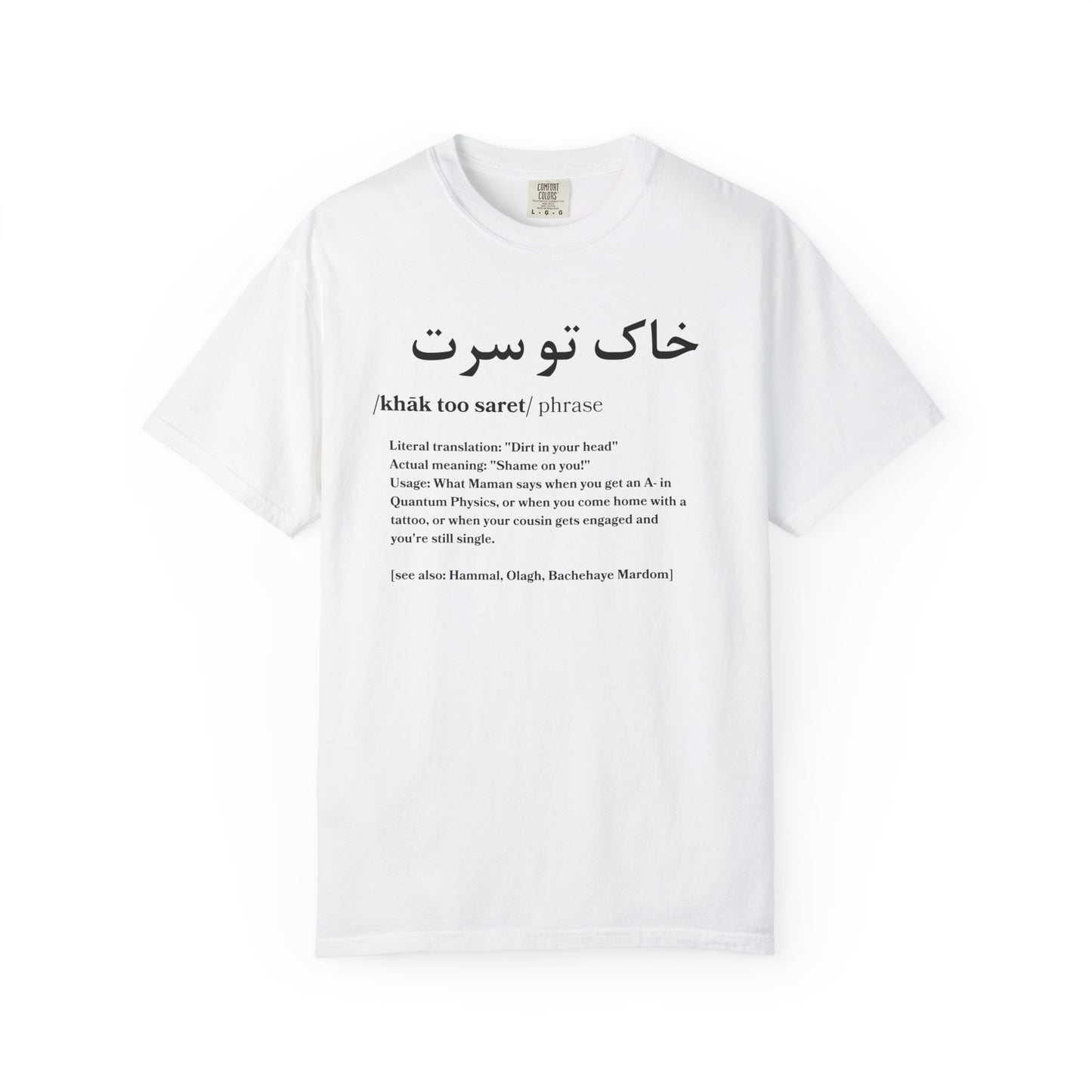 Khak Too Saret Premium Tee