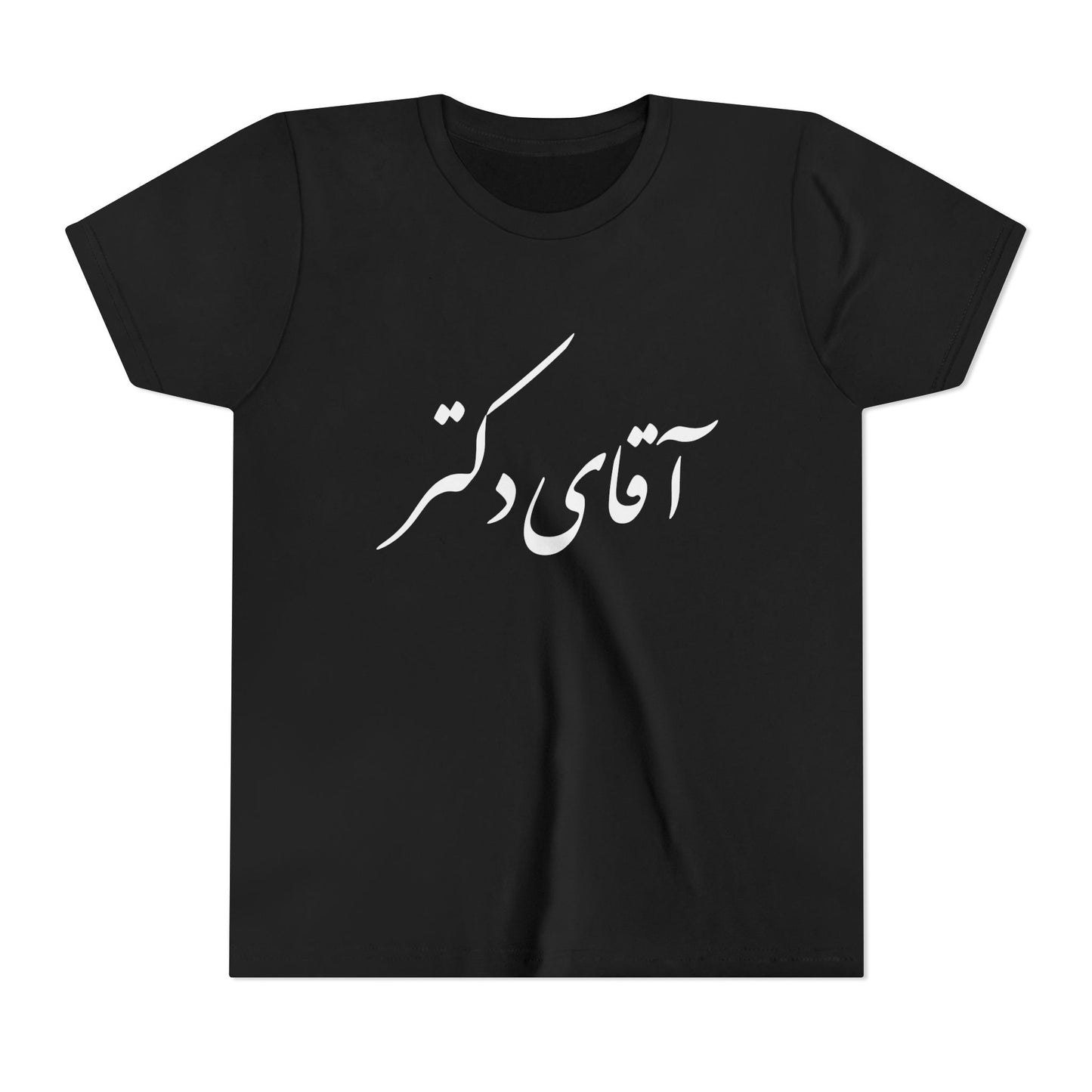 Aghay Doctor Youth Tee