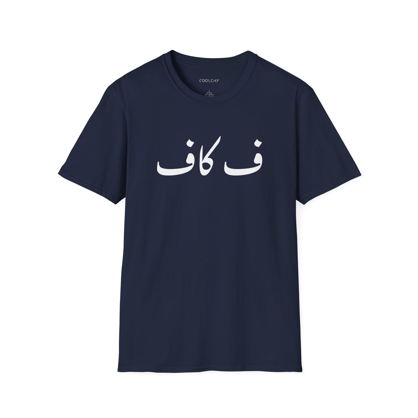 F Off Unisex T-Shirt