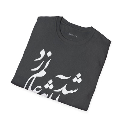 Eshgh Peyda Shod Unisex T-Shirt