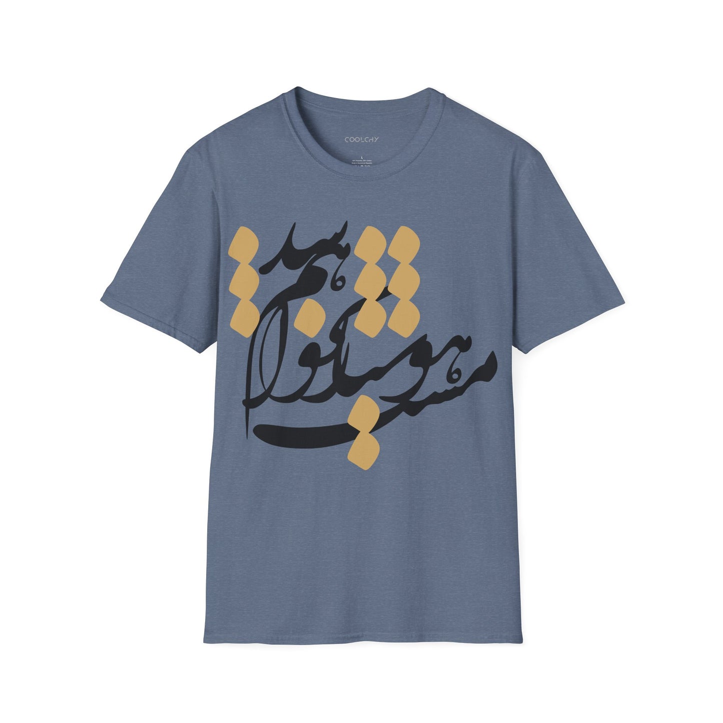 Hoshyar Nakhaham Shod Unisex T-Shirt