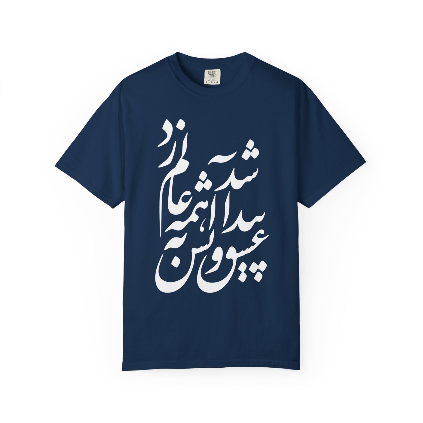 Eshgh Peyda Shod Premium Tee