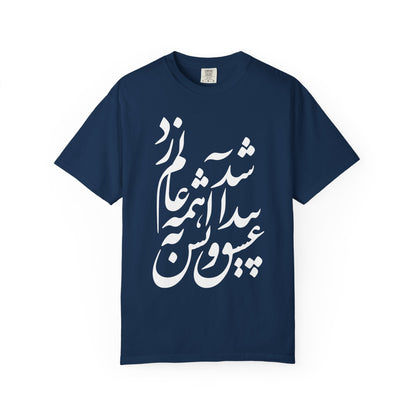 Eshgh Peyda Shod Premium Tee