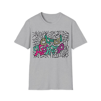 Ey Jaan Short-Sleeve Unisex T-Shirt