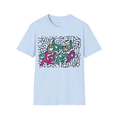Ey Jaan Short-Sleeve Unisex T-Shirt