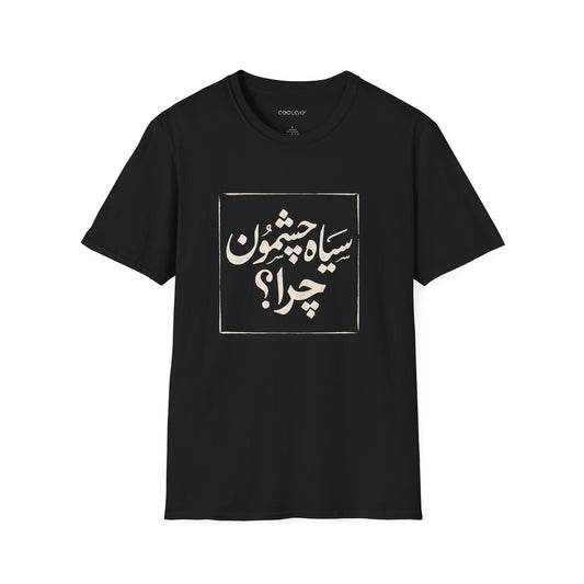Siah Cheshmoon, Chera? Unisex T-Shirt
