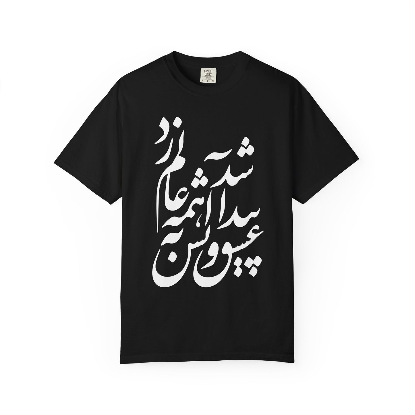 Eshgh Peyda Shod Premium Tee