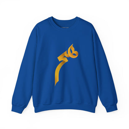 "Heech" Persian Typography Sweatshirt