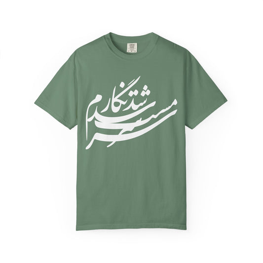 Sarmast Shod Negaram Premium Tee