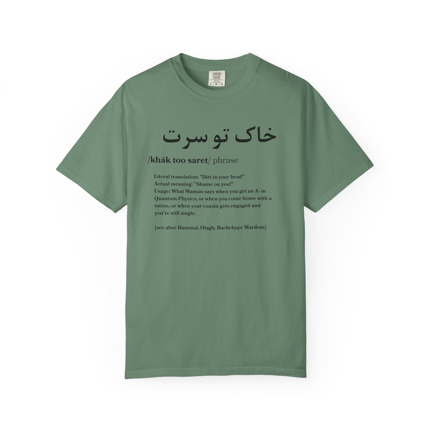 Khak Too Saret Premium Tee