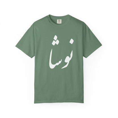 Noosha Premium Tee