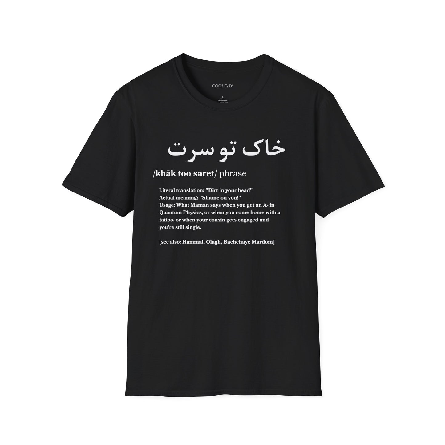 Khak Too Saret Unisex T-Shirt