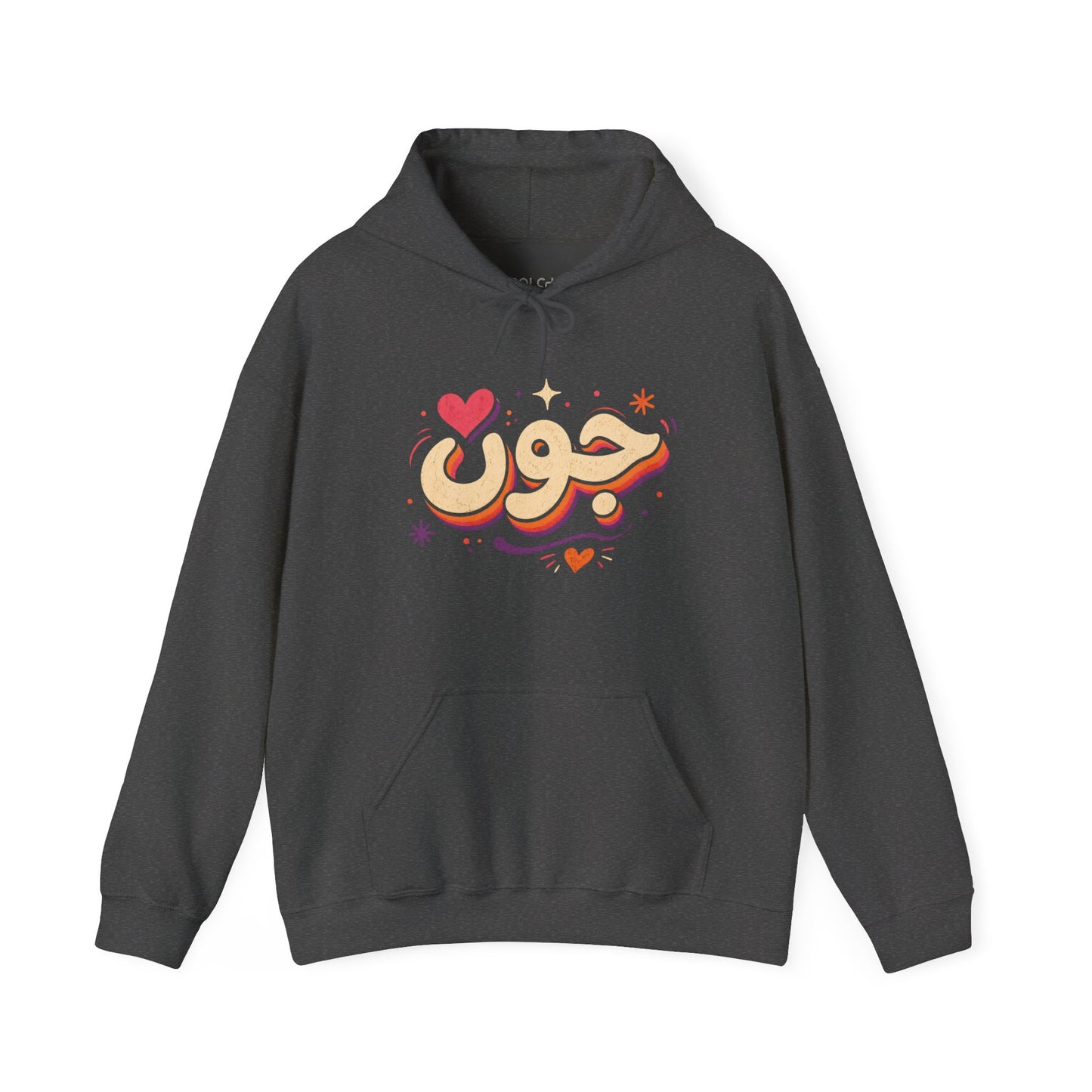 Joon Farsi Hoodie