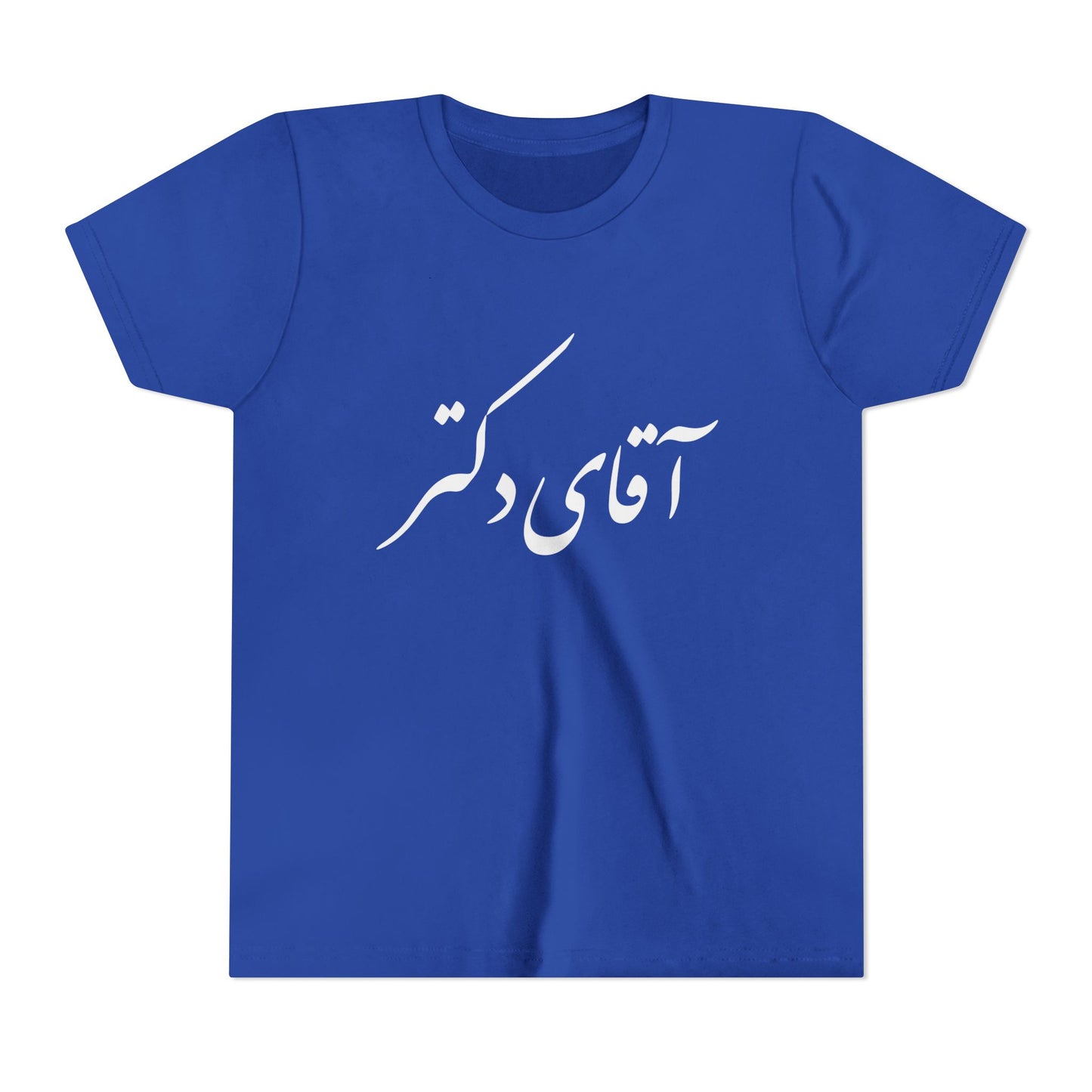 Aghay Doctor Youth Tee