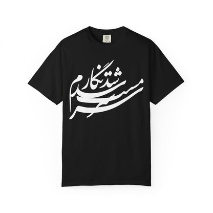 Sarmast Shod Negaram Premium Tee