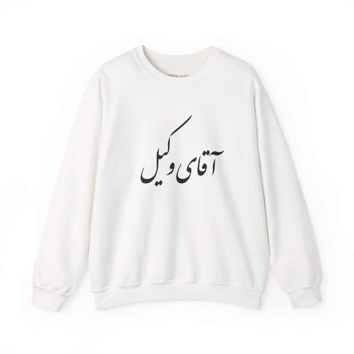 Aghaye Vakil Sweatshirt