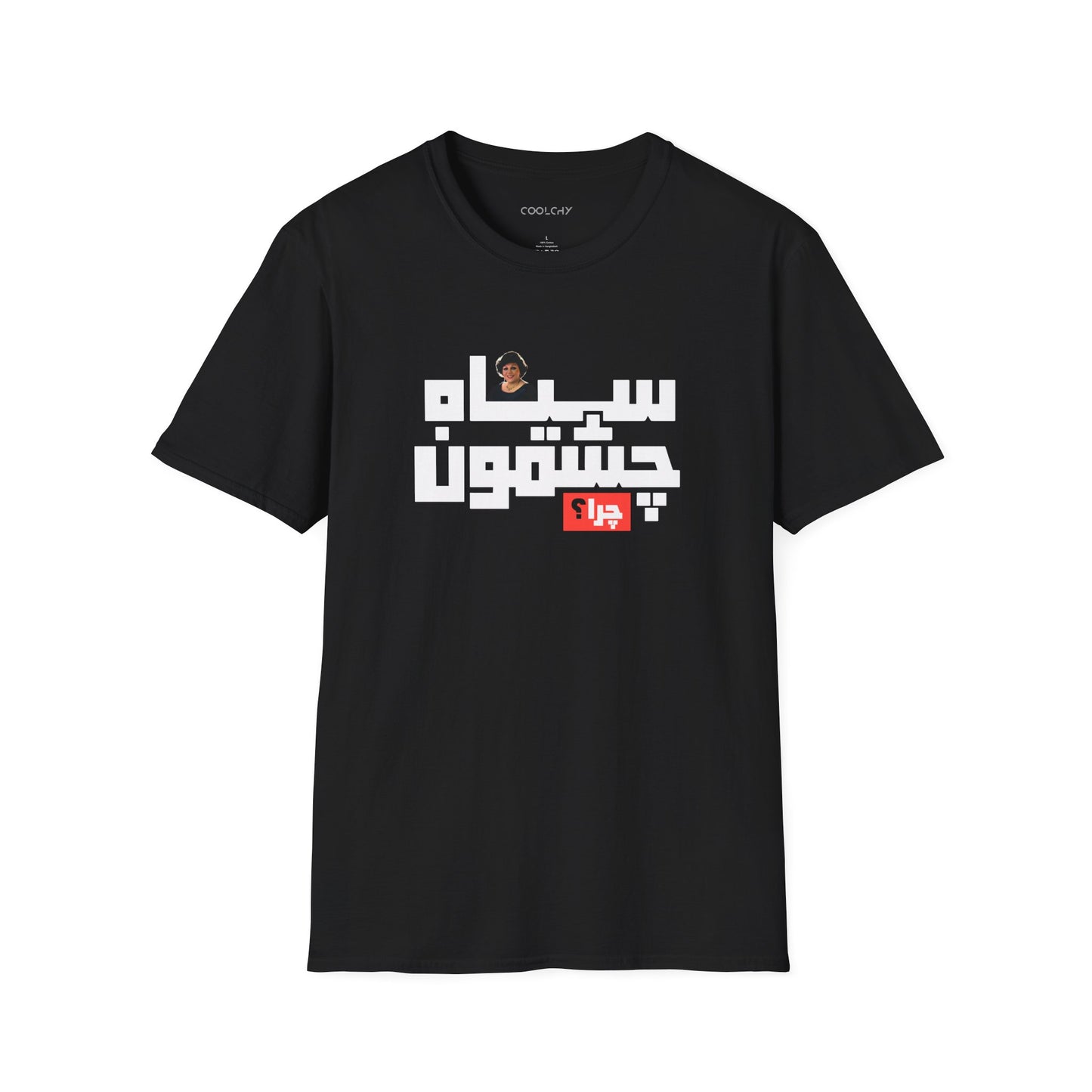 Sara 5 Unisex T-Shirt