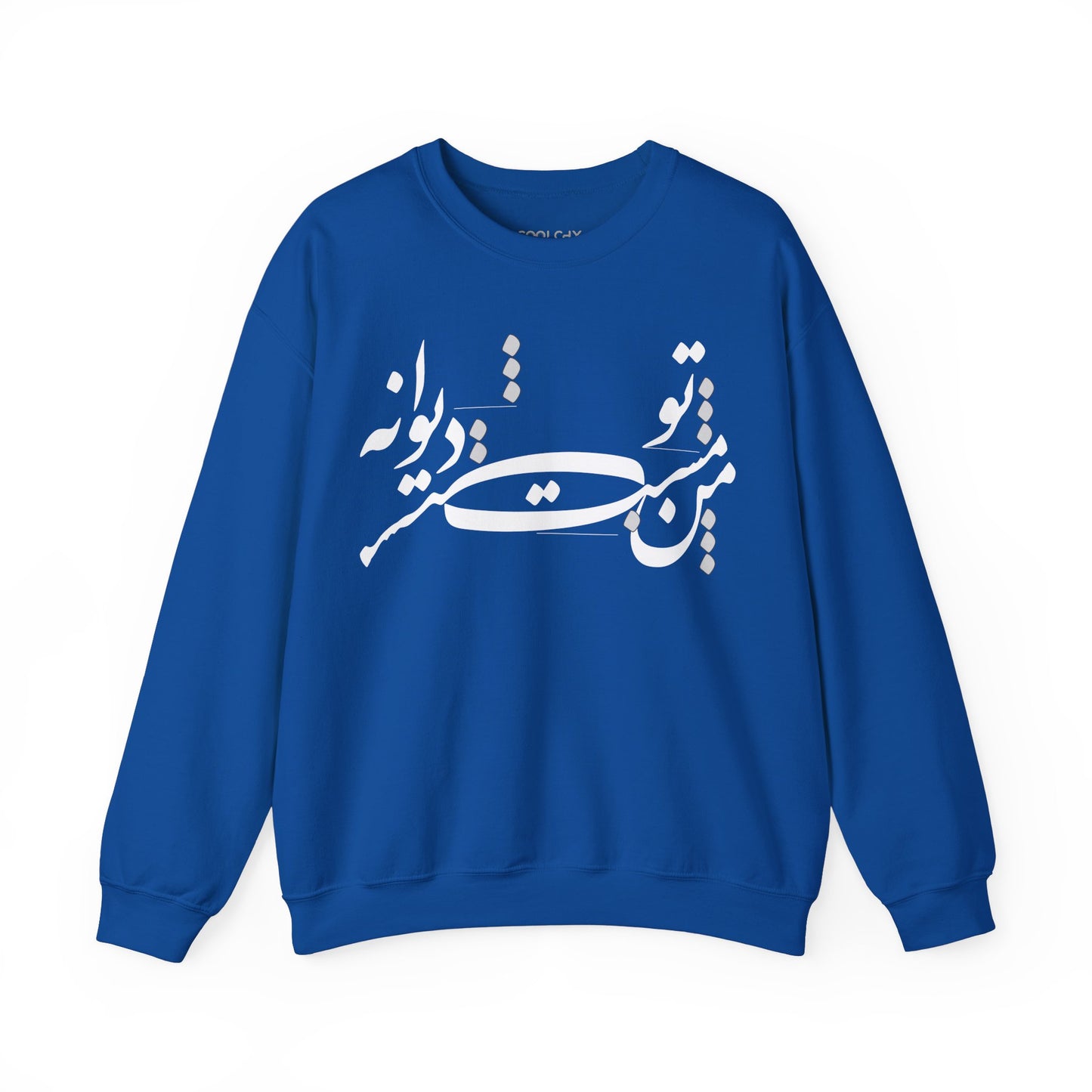 Man Mast o To Divaneh Sweatshirt