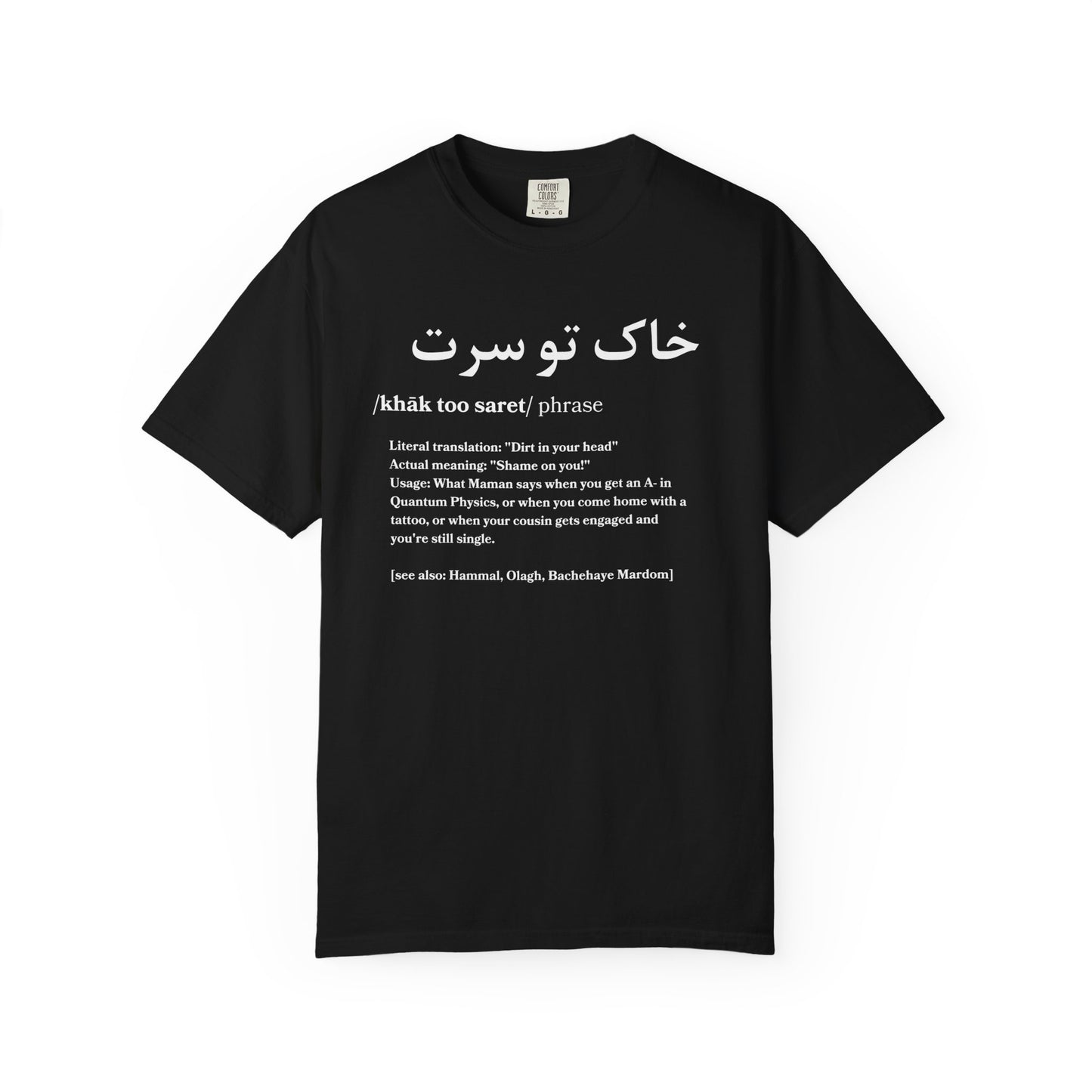 Khak Too Saret Premium Tee