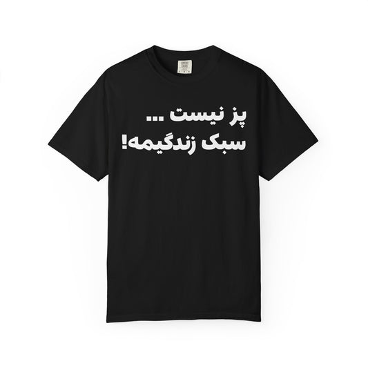 Poz Nist Premium Tee