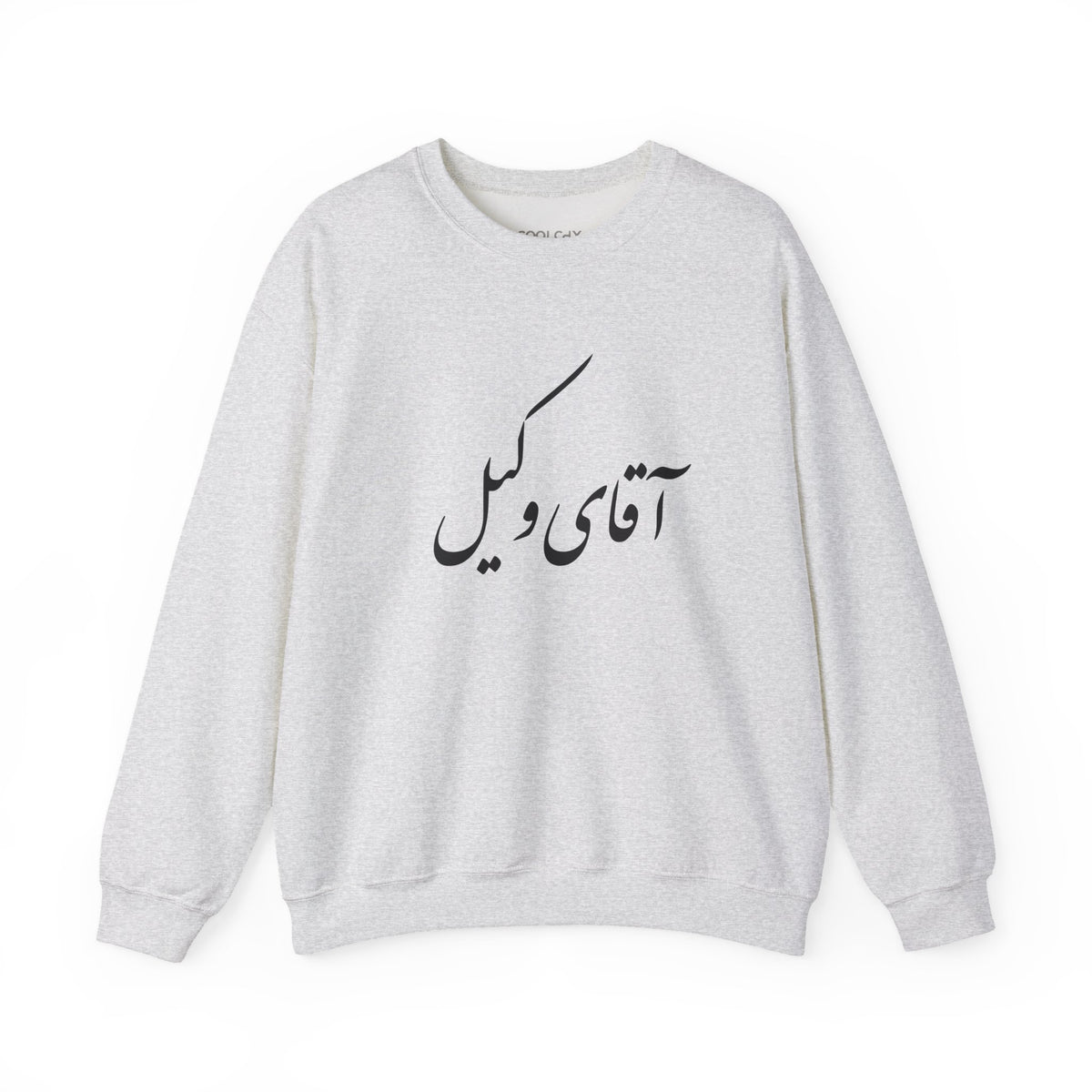 Aghaye Vakil Sweatshirt