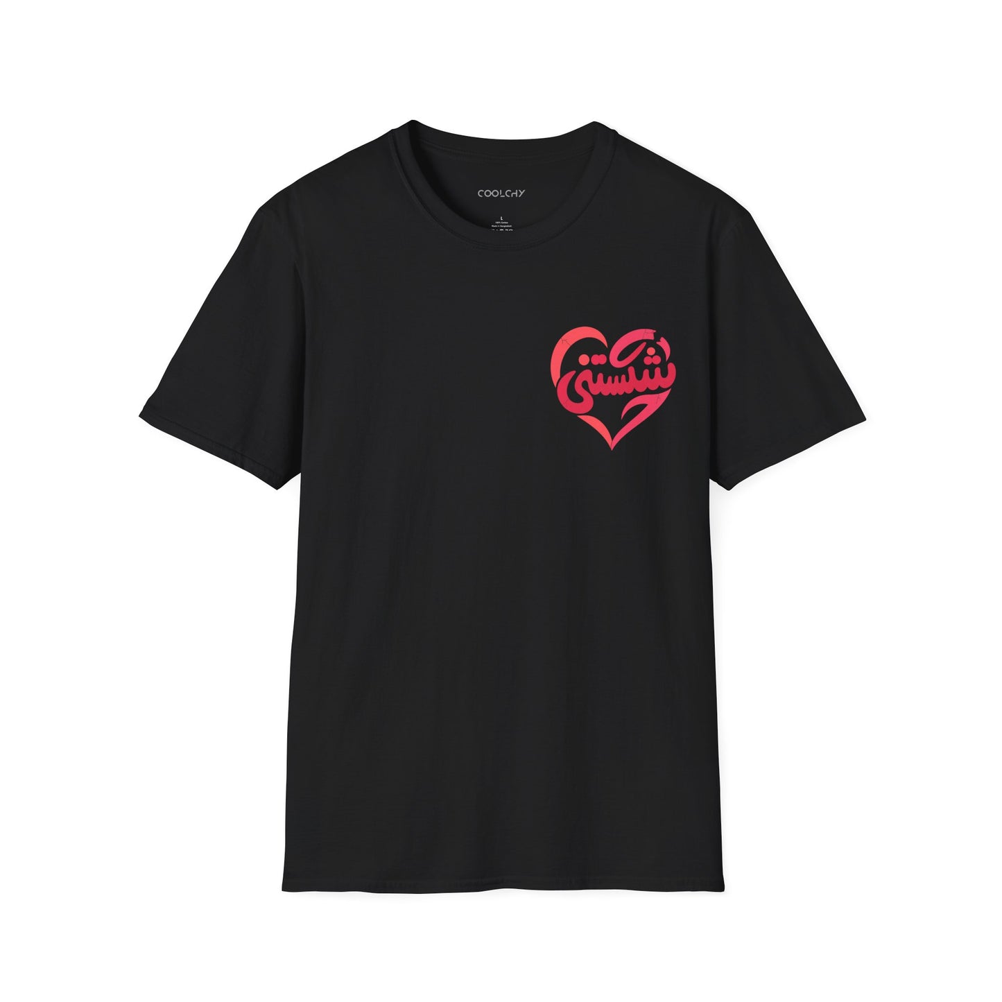 Shekastani Unisex T-Shirt
