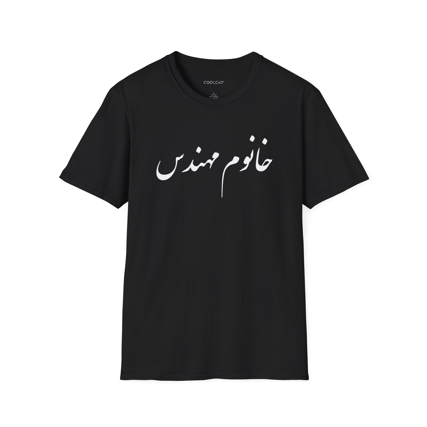 Khanoom Mohandes Unisex T-Shirt