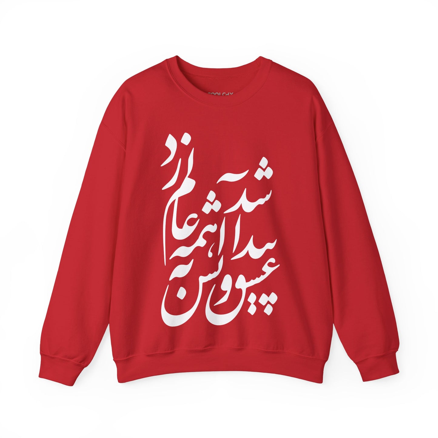 Eshgh Peyda Shod Sweatshirt