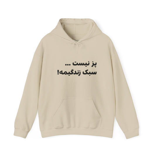 Poz Nist Hoodie