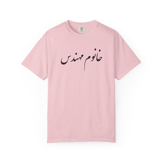 Khanoom Mohandes Premium Tee