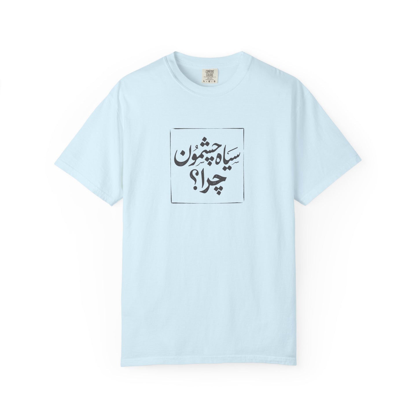 Siah Cheshmoon, Chera? Premium Tee