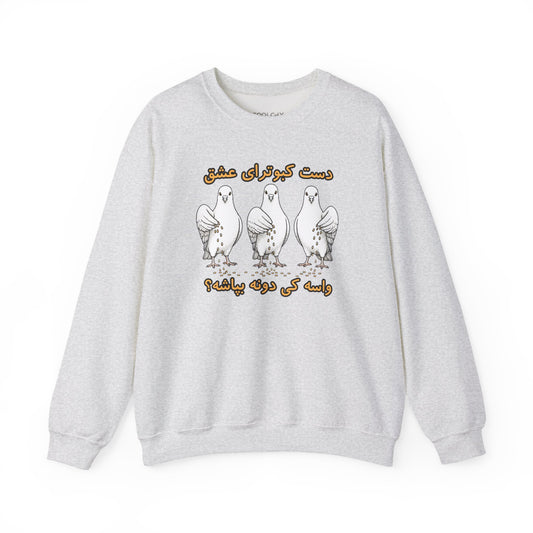 Daste Kabootaraye Eshgh Sweatshirt
