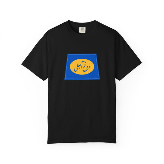Dooghe Abali Premium Tee