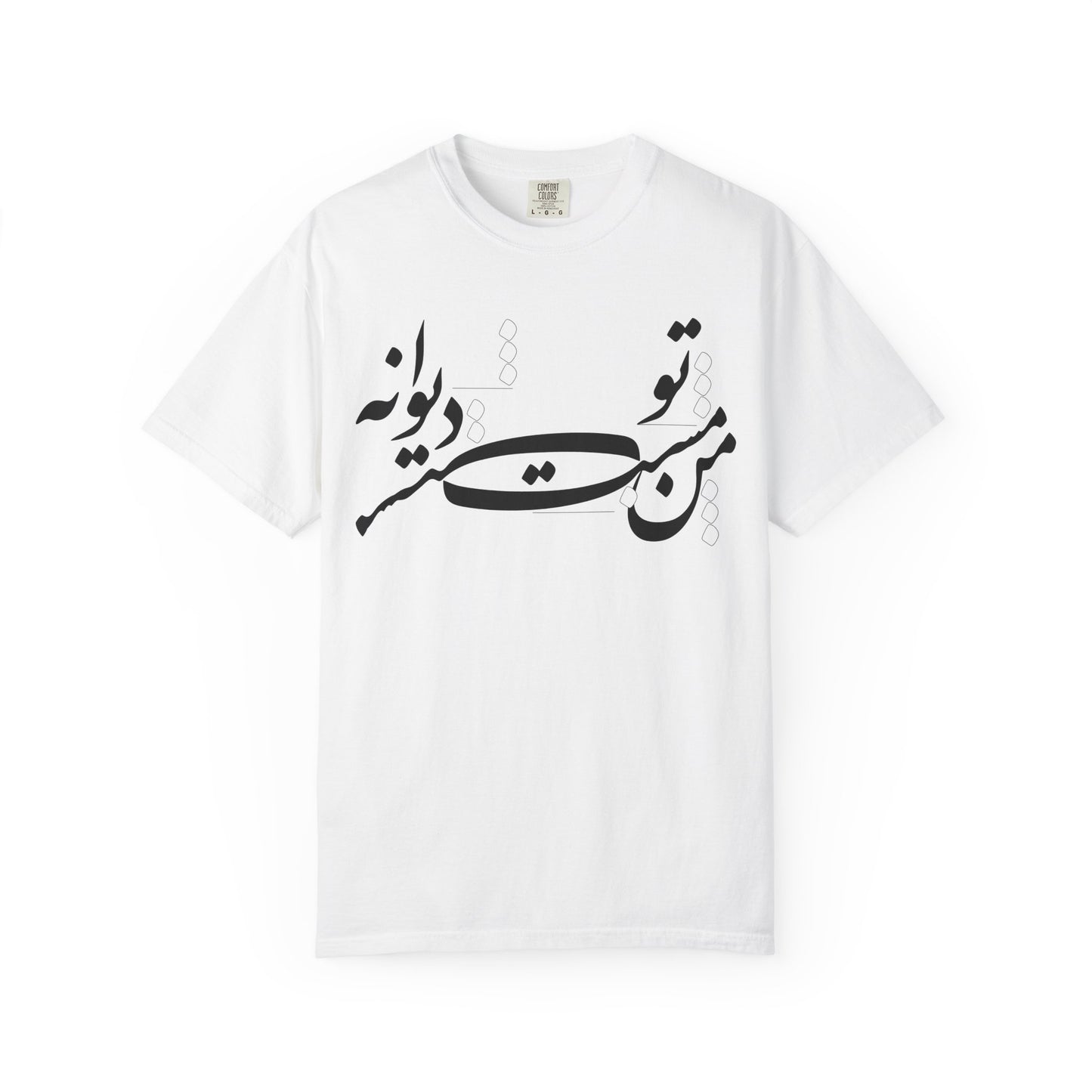 Man Mast o To Divaneh Premium Tee