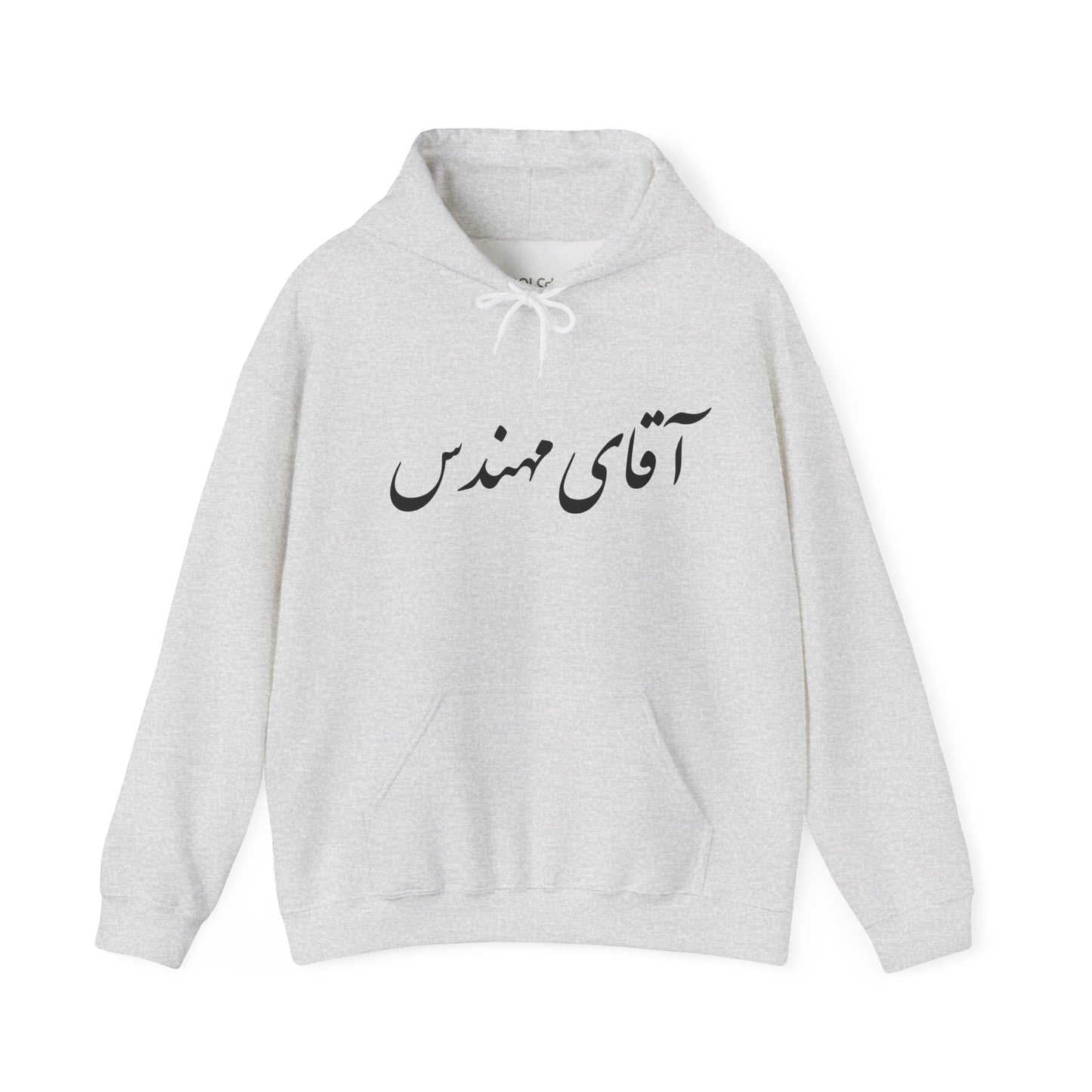 Aghaye Mohandes Hoodie