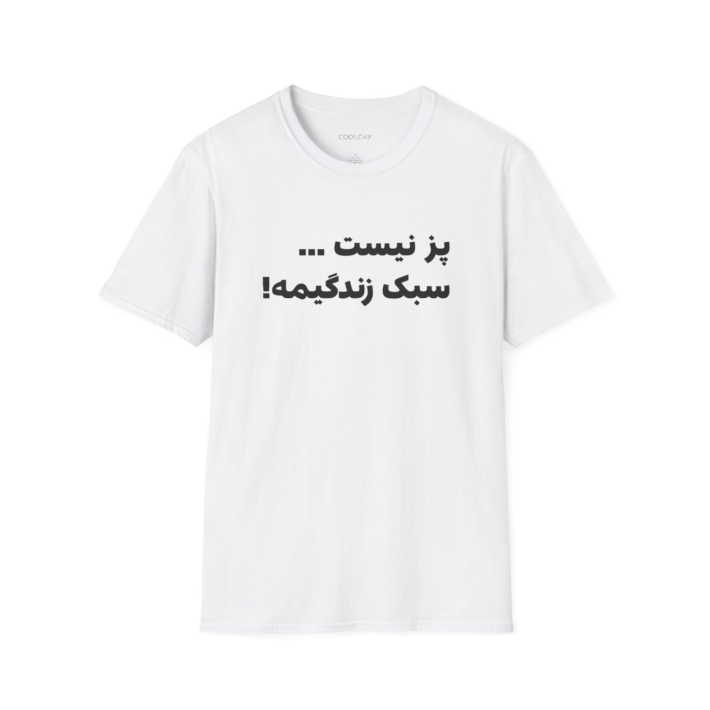 Poz Nist Unisex T-Shirt