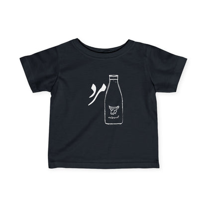 Shirmard Infant Tee