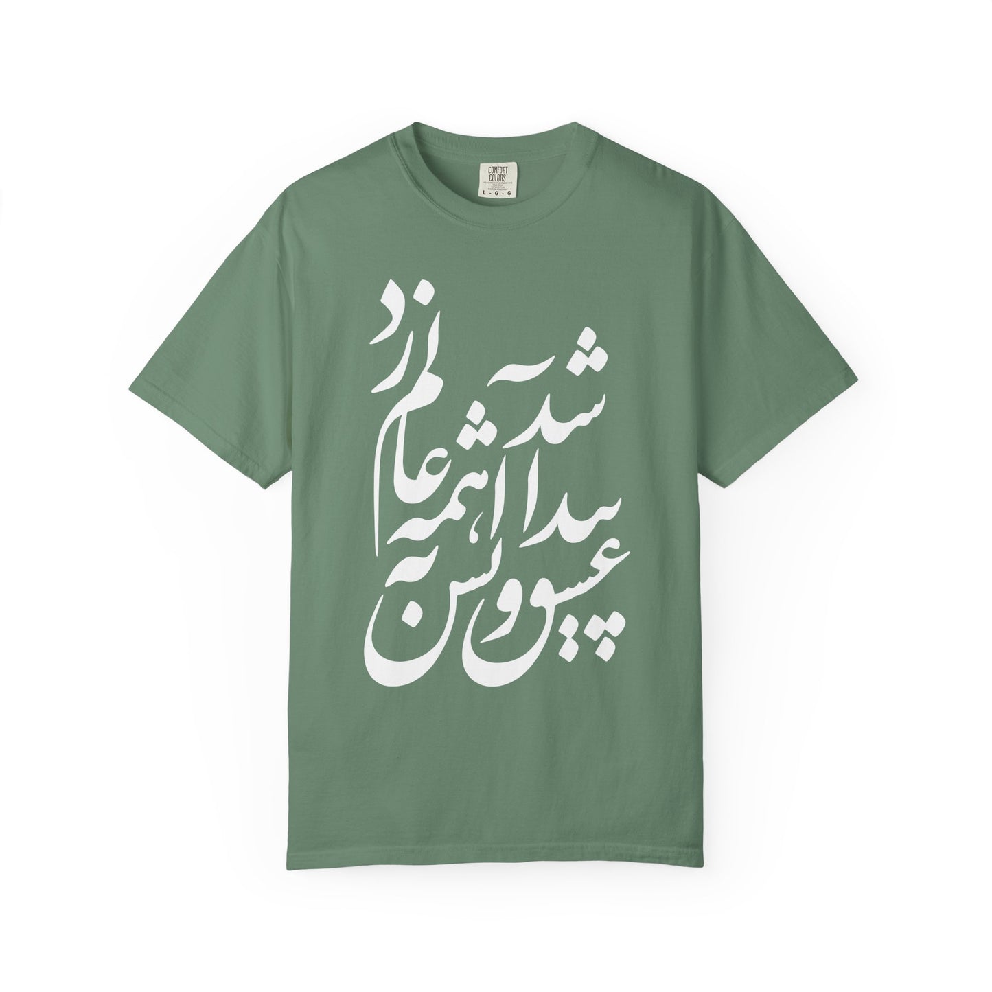 Eshgh Peyda Shod Premium Tee