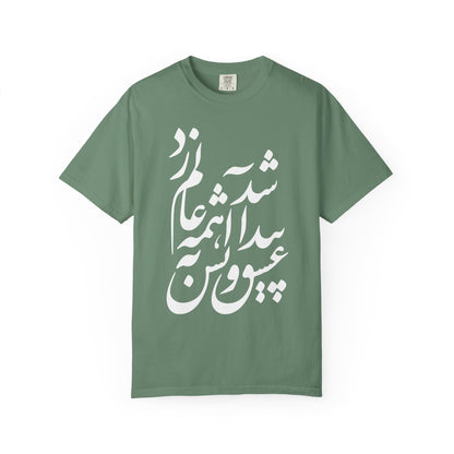 Eshgh Peyda Shod Premium Tee