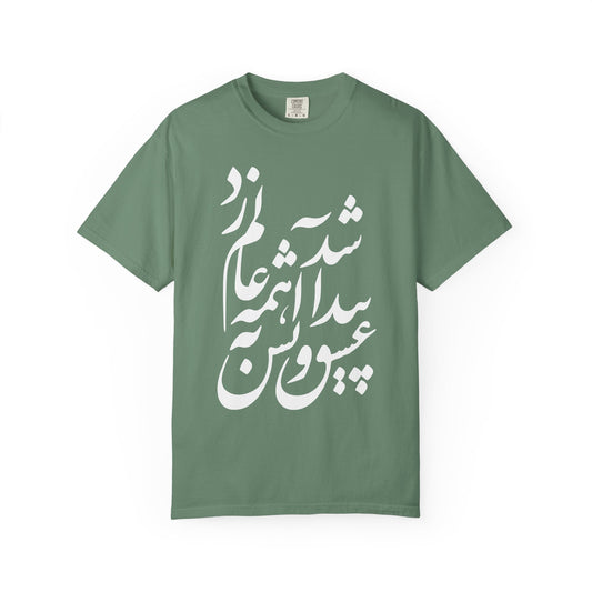 Eshgh Peyda Shod Premium Tee