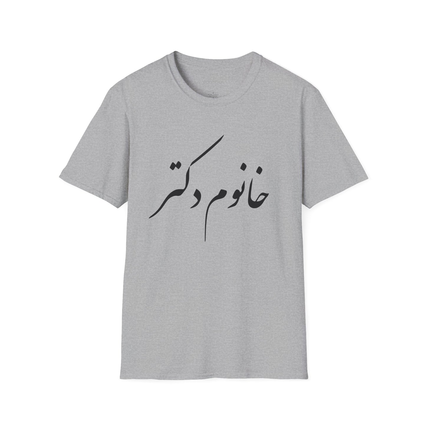 Khanoom Doctor Unisex T-Shirt