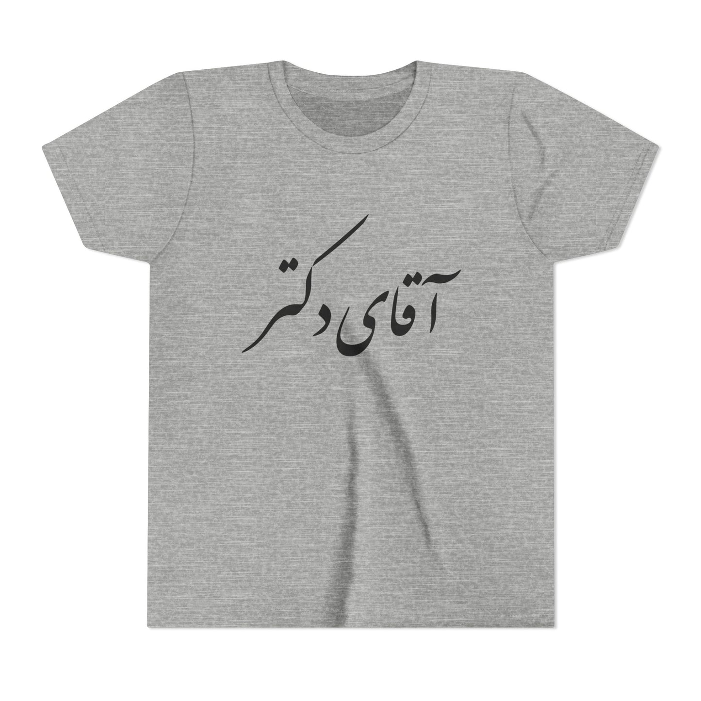 Aghay Doctor Youth Tee