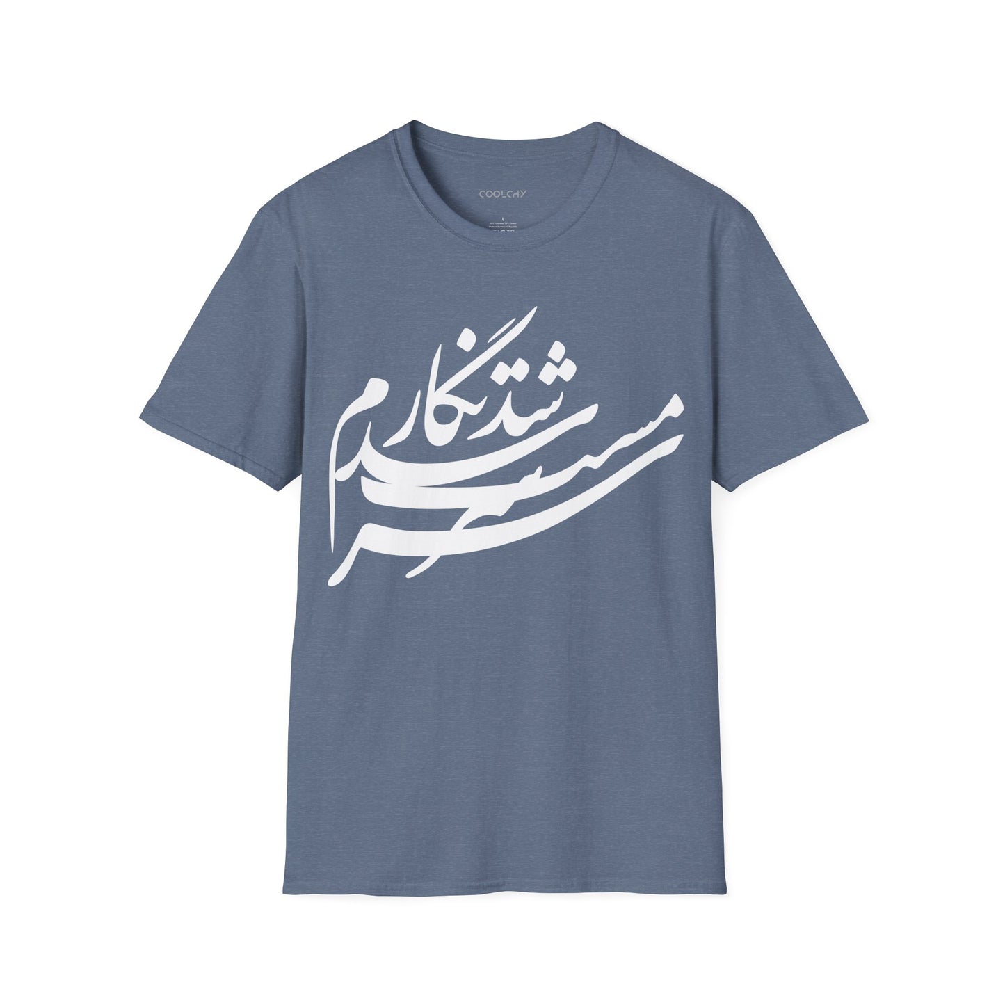 Sarmast Shod Negaram Unisex T-Shirt