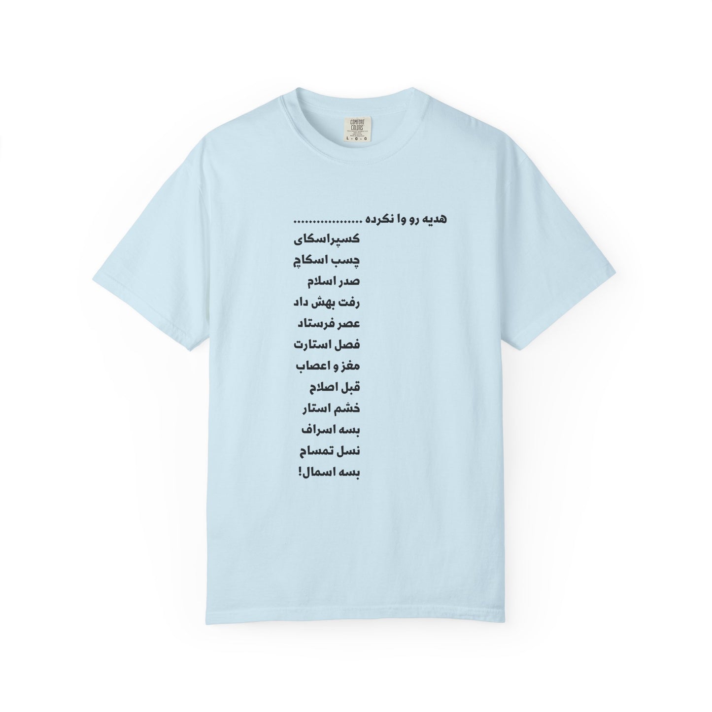 Va Nakardeh Premium Tee