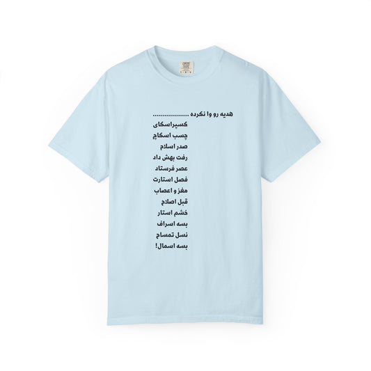 Va Nakardeh Premium Tee